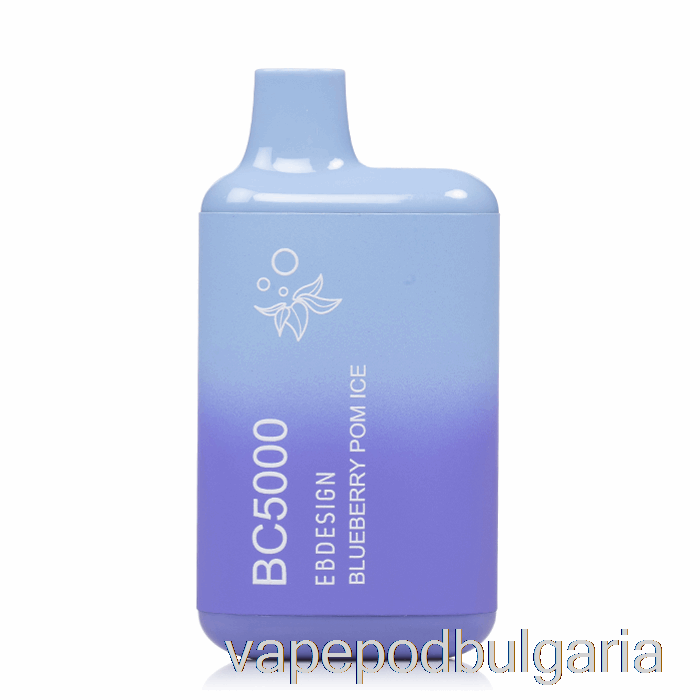 Vape Течности Bc5000 боровинков лед за еднократна употреба